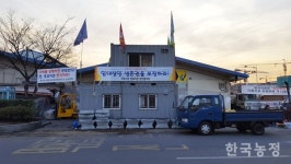 일촉즉발 가락시장 청과직판 사태