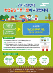 [인터뷰] 황인석 전 전국농민회총연맹 경북도연맹 의장
