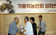 가농의 지난 반세기, 축복 속에 역사로 남다