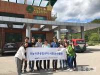 농정원 귀농귀촌센터, 춘천에서 봉사활동 나서