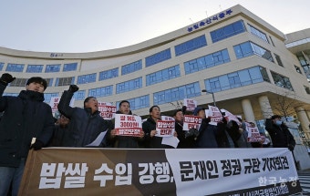 밥쌀 수입 강행에 '문재인 규탄' 첫 등장