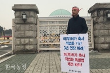        축산농가 생계 유지할 수 있도록…