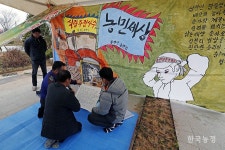 올해 첫 영농발대식 농민세상이 오길