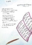 [한글꽃이 피었습니다] 지달려라