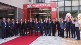 창립 40주년 단미사료협, 사료연구소 신축