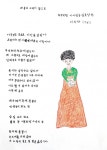 [한글꽃이 피었습니다] 배움의 시작이 꿈으로
