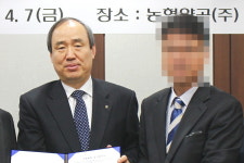 대표이사가 농협양곡 탈탈