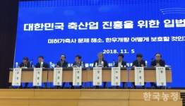 미허가축사·한우개량, 법으로 보호받나