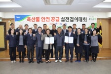 서경양돈농협 화성육가공장 친환경인증 획득