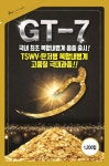 [업체소식] 농우바이오 고추 신품종 GT-7(지티세븐) 소개