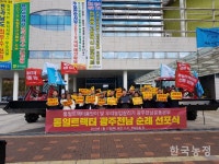 전남농민들, 통일농업 실현 향한 첫째 고지 넘는다