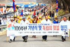 충북 곳곳 3.1운동 기념행사