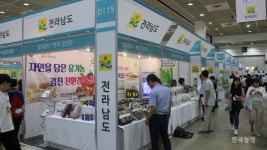 제18회 친환경유기농무역박람회 성료
