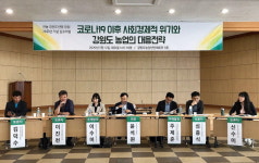 전농 강원도연맹, 코로나19 이후 농업대응전략 토론회 개최