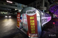 영광군청 앞서 40일 넘게 불 밝힌 농성장