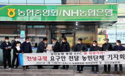 강진농협RPC서 쌀 28톤 사라져