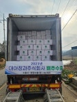 대아청과, 가격폭락 월동배추 수출 앞장