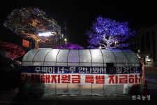 쌀 재해지원금 지급한다 영광군농민들, 군청 앞 천막농성 80여일 만에 정리