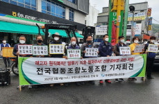 부천시흥원예농협, 땅 투기 의혹 제기돼