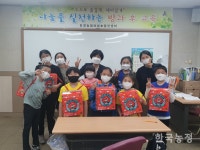 여성농민 복지에 앞장서는 제주 한경·고산농협