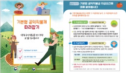 [창간특집] 문재인정부 4년, 농정틀 전환 어디까지 왔나