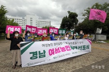 세상 확 디비졌으면... 경남 여성농민들, 농민총궐기 성사 투쟁선포 알려