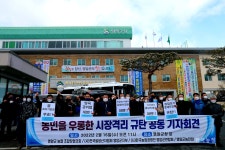 농민 우롱 정부 시장격리, 영암서도 발끈