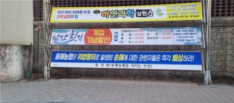 시종일관 삐걱, 동해농협 하나로마트 사업