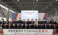 [업체소식] 대동모빌리티 S-팩토리 완공