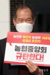 주인인 농민은 빚더미, 머슴인 농협은 돈방석