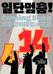 4.14 기후정의파업으로 반(反)기후·친자본 정책 끝장내자