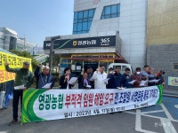 자격논란 영광농협 A감사, 결국 사퇴 결정