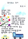 [한글꽃이 피었습니다] 복지관에 간다