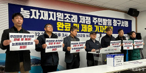 예산농민들, 농자재지원조례 제정 첫 발