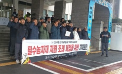 전농 제주도연맹, 필수농자재 지원조례 제정 촉구
