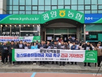 광양 농협 출하장려금 논란 격화