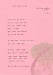 [한글꽃이 피었습니다] 사회 복지사의 꿈
