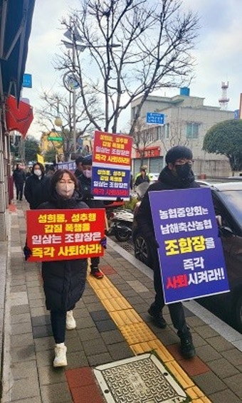 순정축협-남해축협, 조합장 갑질 '바통터치'