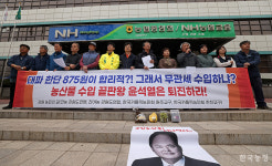 농민농축산물유통 용인점 | 강원 농민의길 "유통 문제 눈감고 농산물 수입" 정부 규탄