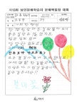 [한글꽃이 피었습니다] 나의 한평생