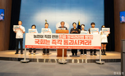 농민이 만든  진짜 양곡관리법 발의…반드시 국회 통과해야