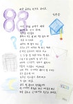 [한글꽃이 피었습니다] 한글 공부는 친구도 되네요