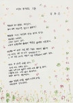 [한글꽃이 피었습니다] 배움의 즐거움과 기쁨