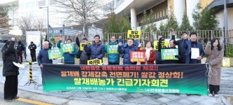 영농권 침탈하는 벼 재배 강제 감축 정책 폐기하라