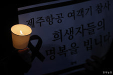 올해 마지막 촛불 '제주항공 여객기 참사 희생자들을 추모하며...'