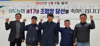 광주 삼도농협 조합장에 임문채씨 당선