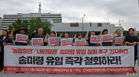 송미령 장관 유임, 농민단체 울분 성토