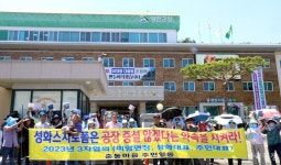 영암군은 미암면 스티로폼 공장 증설 즉각 불허하라