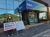 문경사과 동녹 피해 관련 동문경농협 입장