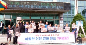 태양광 이격거리 축소 조례, 폐기하라